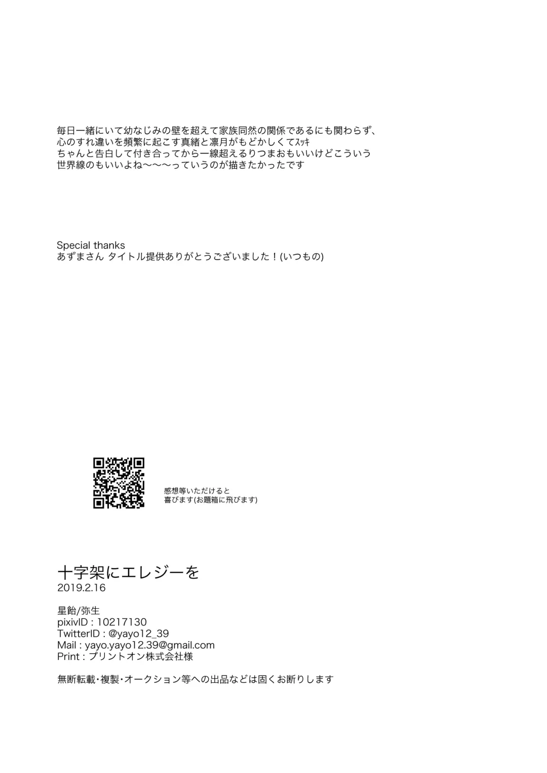 [Yayoi] Juujika ni Elegy wo Fhentai - Page 45