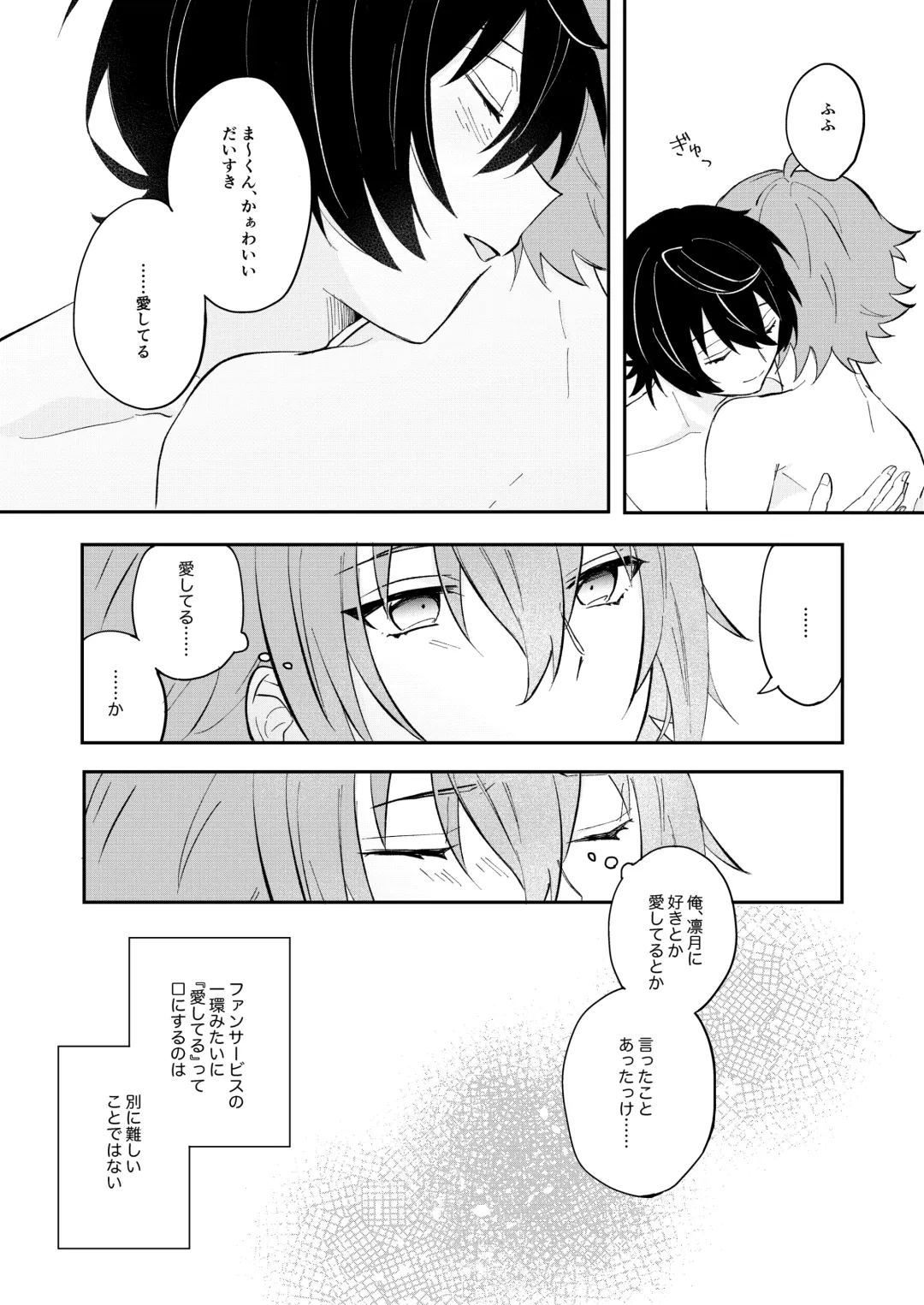 [Yayoi] Juujika ni Elegy wo Fhentai - Page 6