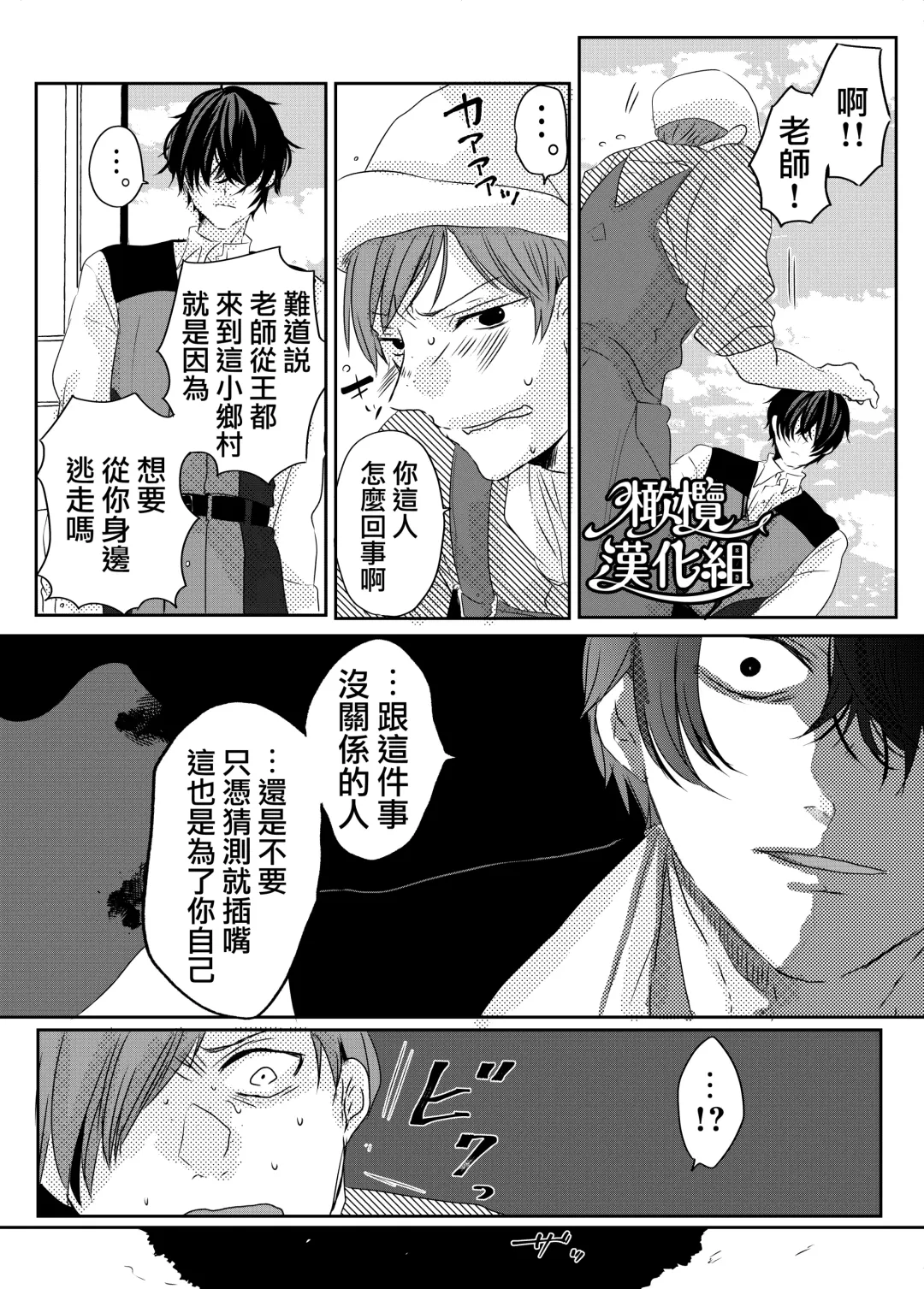 moto seijo-sama wa yūsha-sama no shūchaku ni torawareru｜被勇者执念囚禁的原圣女 Fhentai.net - Page 24