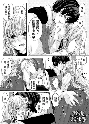 moto seijo-sama wa yūsha-sama no shūchaku ni torawareru｜被勇者执念囚禁的原圣女 Fhentai.net - Page 28