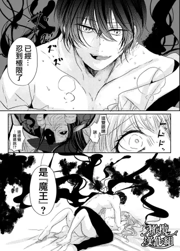 moto seijo-sama wa yūsha-sama no shūchaku ni torawareru｜被勇者执念囚禁的原圣女 Fhentai.net - Page 31