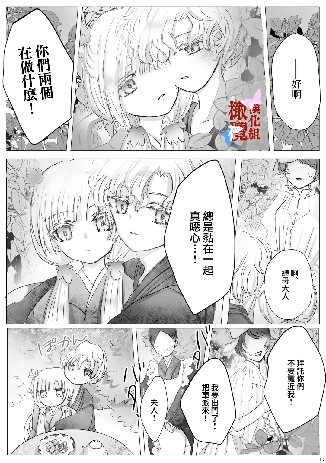 [Ashino Tsubame] chōtsugai｜蝶番 Fhentai - Page 16