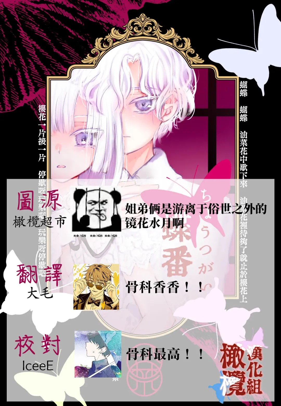 [Ashino Tsubame] chōtsugai｜蝶番 Fhentai - Page 44