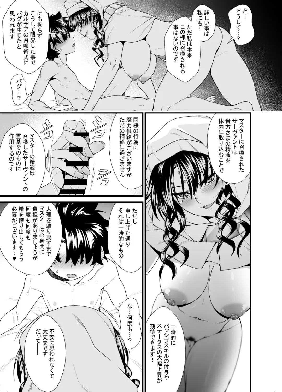 [846gou] OneShota Manga #01b Fhentai - Page 5
