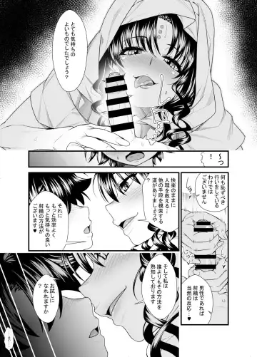 [846gou] OneShota Manga #01b Fhentai.net - Page 6