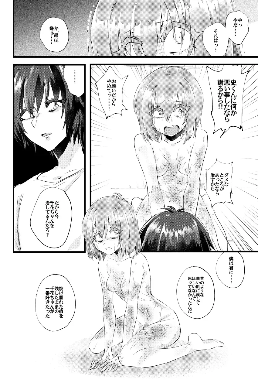 [Niwa Yukari] Moegara no Koi Fhentai - Page 21