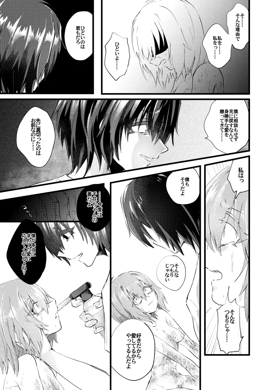 [Niwa Yukari] Moegara no Koi Fhentai - Page 22