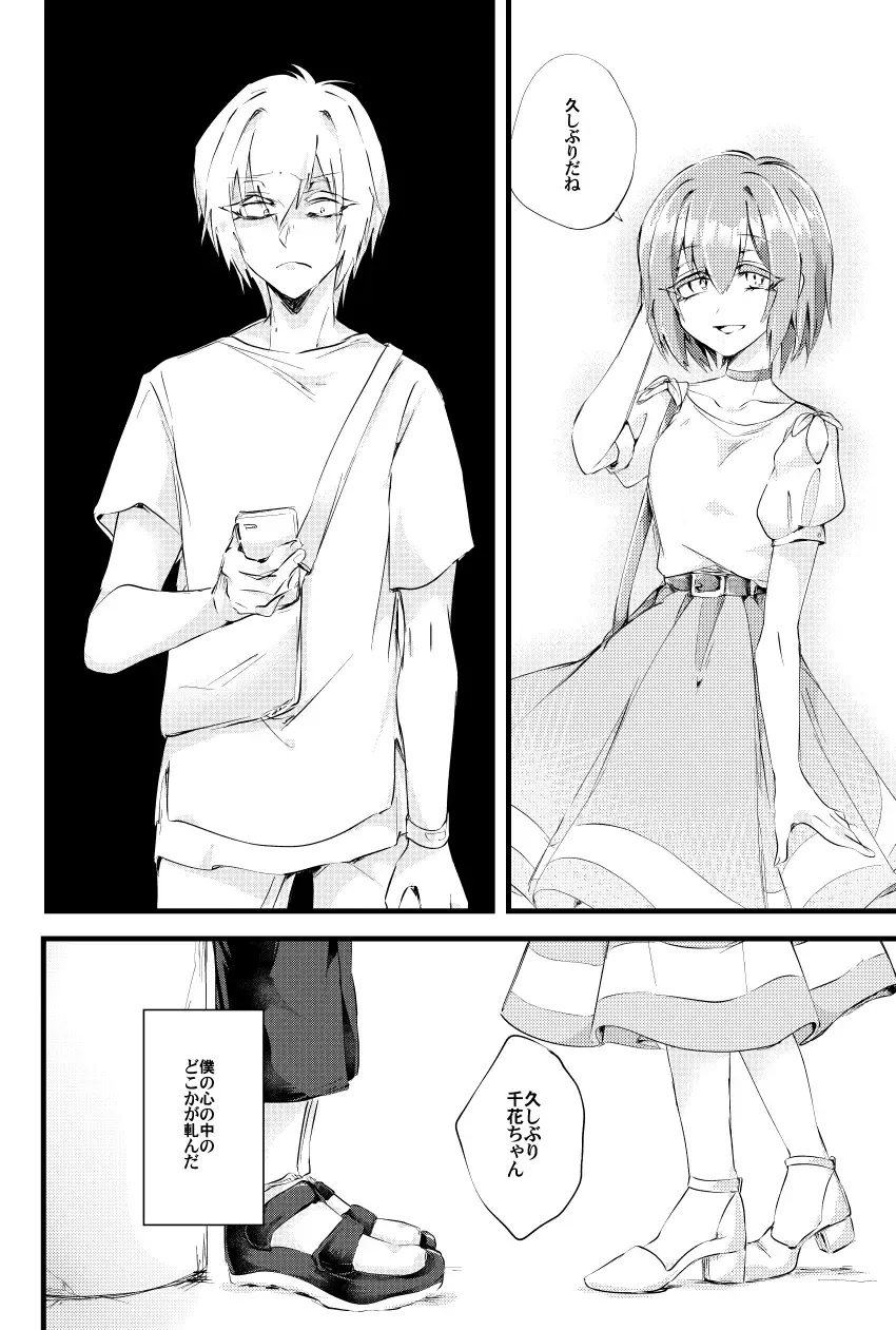 [Niwa Yukari] Moegara no Koi Fhentai - Page 9