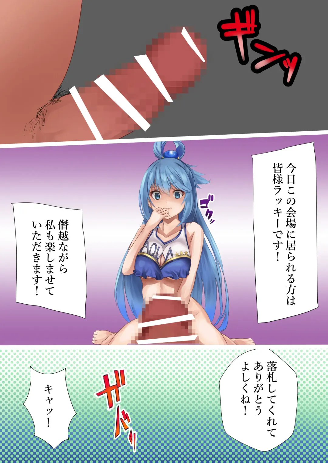 [Kanariko] Megami Shuppin-chuu Fhentai - Page 19