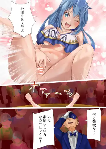 [Kanariko] Megami Shuppin-chuu Fhentai - Page 17