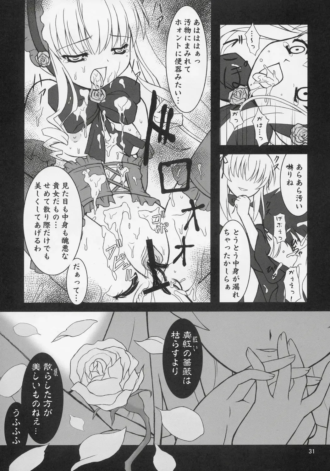 [Masuda Affura] GRAND GUIGNOL Fhentai - Page 30