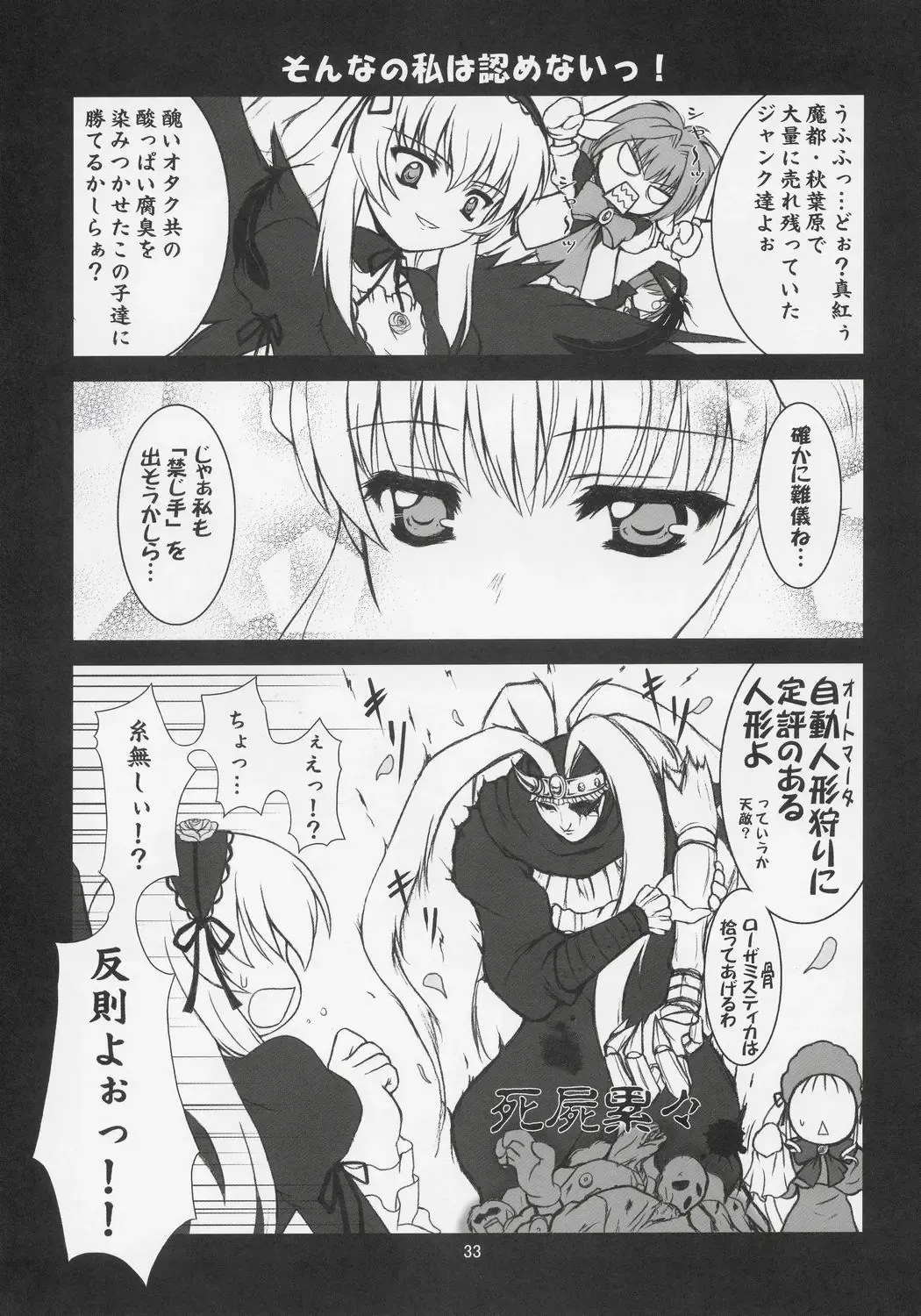 [Masuda Affura] GRAND GUIGNOL Fhentai - Page 32