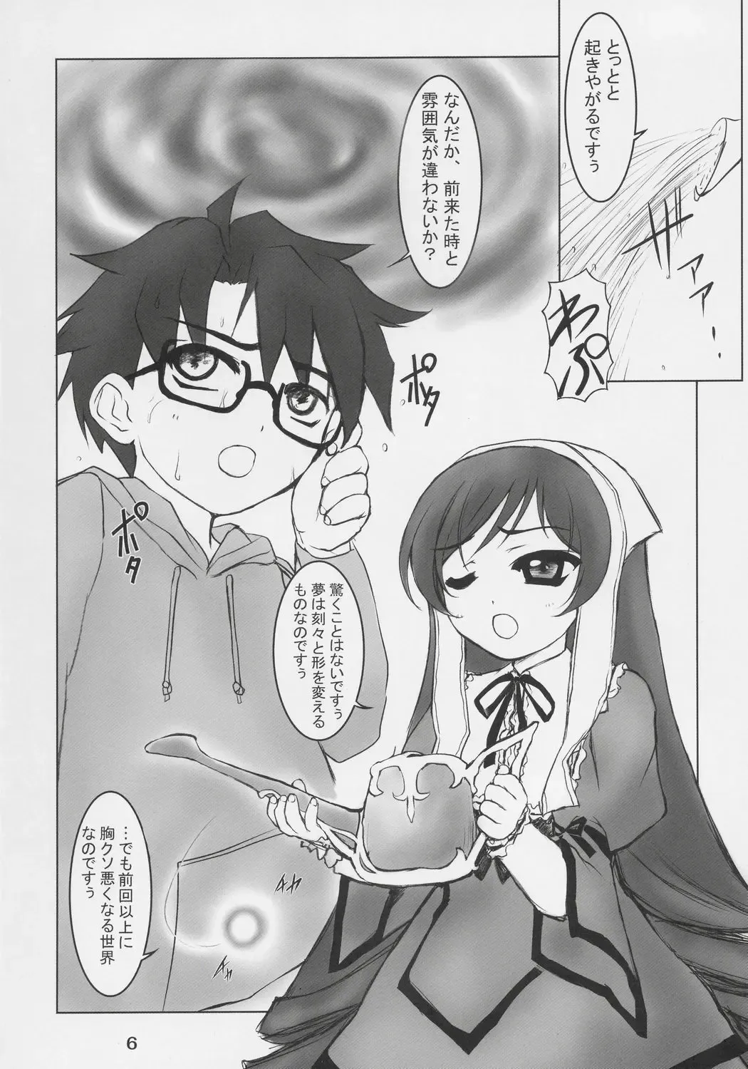 [Masuda Affura] GRAND GUIGNOL Fhentai - Page 5