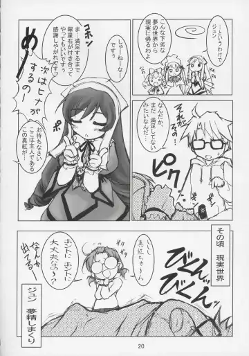 [Masuda Affura] GRAND GUIGNOL Fhentai - Page 19