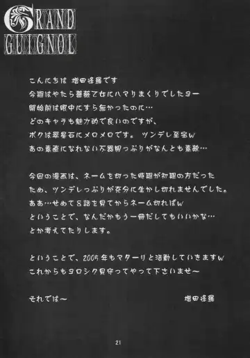 [Masuda Affura] GRAND GUIGNOL Fhentai - Page 20