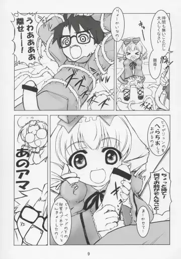 [Masuda Affura] GRAND GUIGNOL Fhentai - Page 8