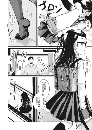 [Itou Ei] Oyome-san made Ato Nannen? Fhentai.net - Page 6