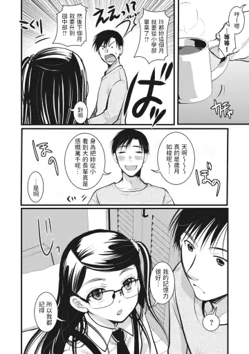 [Itou Ei] Oyome-san made Ato Nannen? Fhentai.net - Page 8