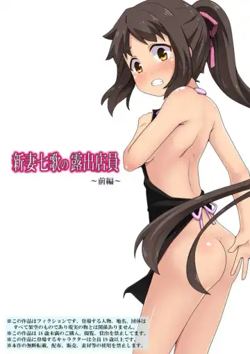 Niizuma Nanaka no Roshutsu Tenin ~Zenpen~ - Fhentai.net