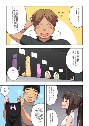 Niizuma Nanaka no Roshutsu Tenin ~Zenpen~ Fhentai.net - Page 3