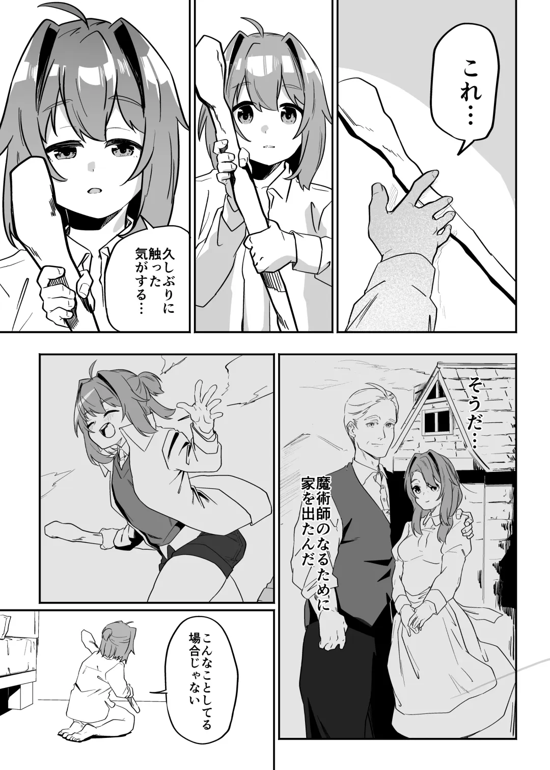 Munou Majutsushi Shounen Mazo Mesu Ochi Fhentai.net - Page 21