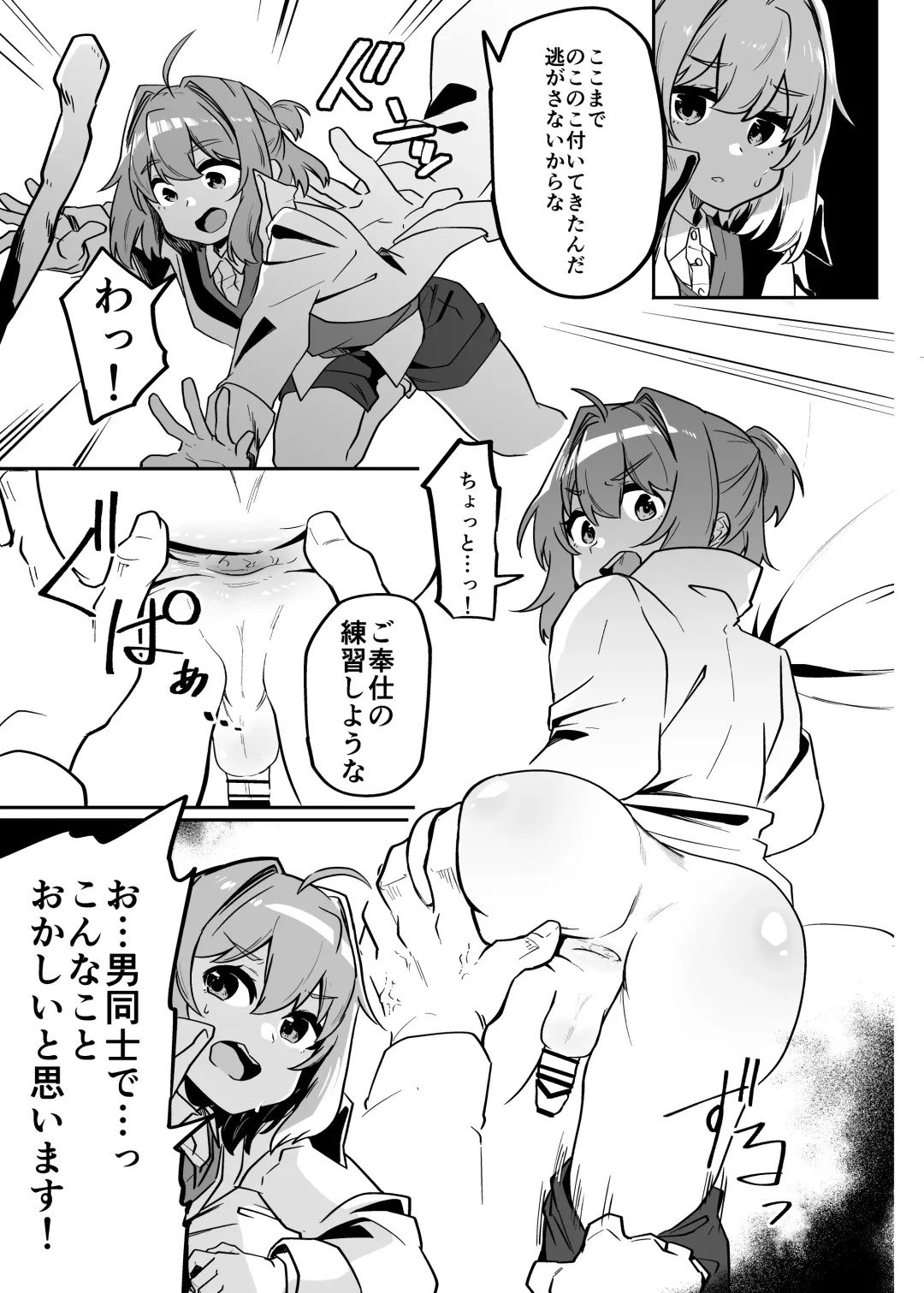 Munou Majutsushi Shounen Mazo Mesu Ochi Fhentai.net - Page 7