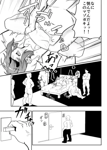 Munou Majutsushi Shounen Mazo Mesu Ochi Fhentai.net - Page 33