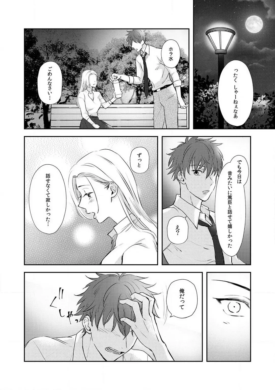 Taiikukaikei Osananajimi wa Sekaiichi no Dekiaidanshi 〜 Zen Jinrui no Kōkan-do ga Aru hi Mieta Rikejo no Watashi~Chp.1-2 Fhentai.net - Page 18