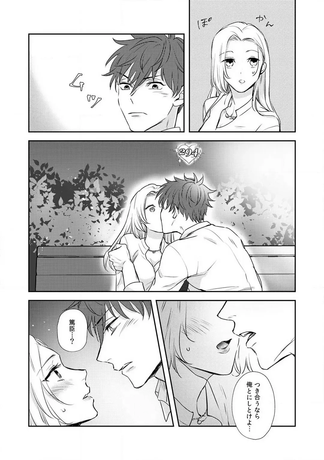 Taiikukaikei Osananajimi wa Sekaiichi no Dekiaidanshi 〜 Zen Jinrui no Kōkan-do ga Aru hi Mieta Rikejo no Watashi~Chp.1-2 Fhentai.net - Page 20