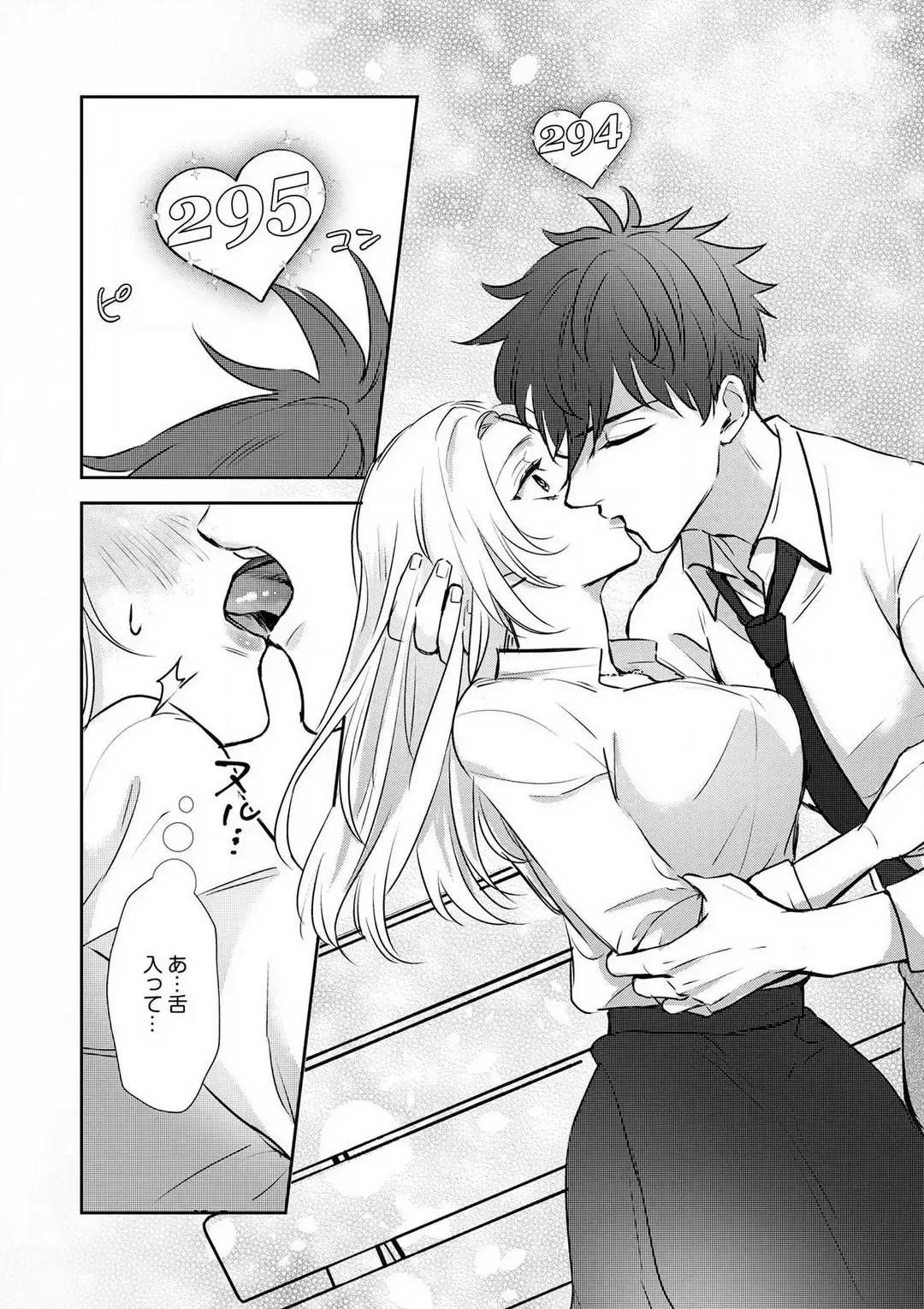 Taiikukaikei Osananajimi wa Sekaiichi no Dekiaidanshi 〜 Zen Jinrui no Kōkan-do ga Aru hi Mieta Rikejo no Watashi~Chp.1-2 Fhentai.net - Page 21