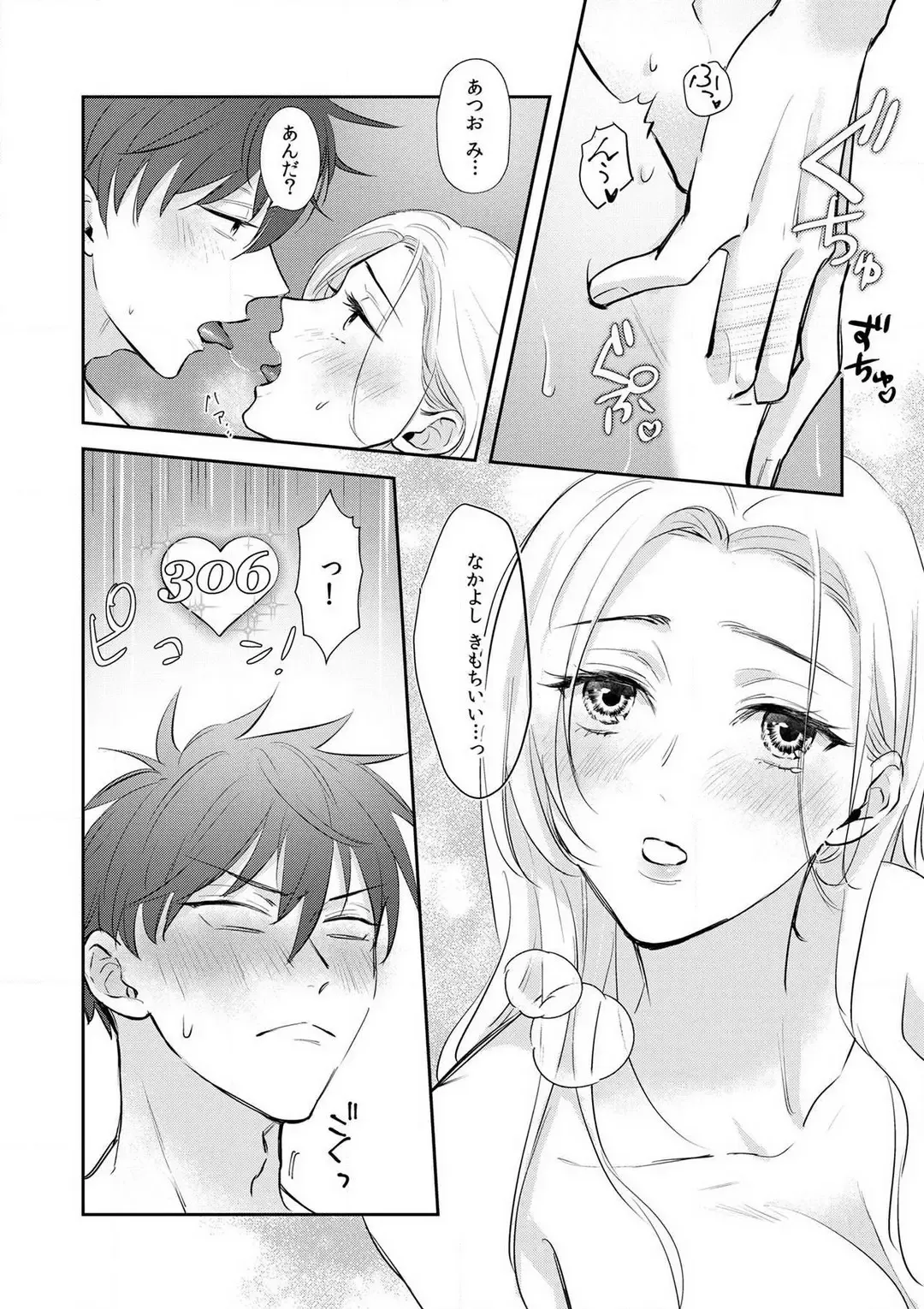 Taiikukaikei Osananajimi wa Sekaiichi no Dekiaidanshi 〜 Zen Jinrui no Kōkan-do ga Aru hi Mieta Rikejo no Watashi~Chp.1-2 Fhentai.net - Page 40