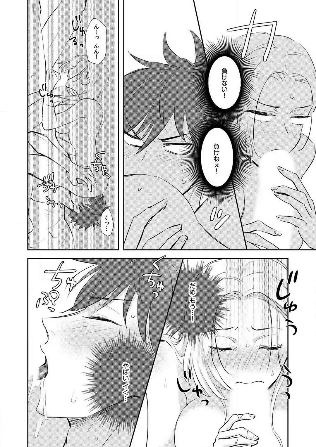 Taiikukaikei Osananajimi wa Sekaiichi no Dekiaidanshi 〜 Zen Jinrui no Kōkan-do ga Aru hi Mieta Rikejo no Watashi~Chp.1-2 Fhentai.net - Page 52