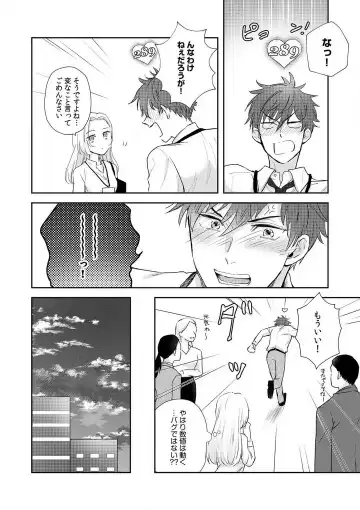 Taiikukaikei Osananajimi wa Sekaiichi no Dekiaidanshi 〜 Zen Jinrui no Kōkan-do ga Aru hi Mieta Rikejo no Watashi~Chp.1-2 Fhentai.net - Page 11