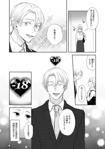 Taiikukaikei Osananajimi wa Sekaiichi no Dekiaidanshi 〜 Zen Jinrui no Kōkan-do ga Aru hi Mieta Rikejo no Watashi~Chp.1-2 Fhentai.net - Page 12