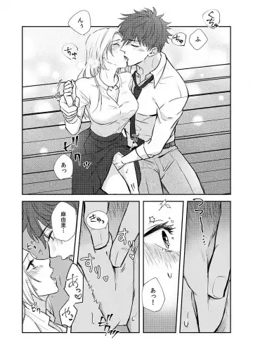 Taiikukaikei Osananajimi wa Sekaiichi no Dekiaidanshi 〜 Zen Jinrui no Kōkan-do ga Aru hi Mieta Rikejo no Watashi~Chp.1-2 Fhentai.net - Page 23