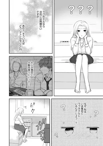 Taiikukaikei Osananajimi wa Sekaiichi no Dekiaidanshi 〜 Zen Jinrui no Kōkan-do ga Aru hi Mieta Rikejo no Watashi~Chp.1-2 Fhentai.net - Page 32