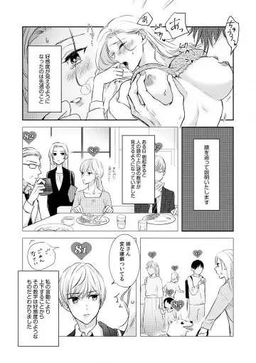 Taiikukaikei Osananajimi wa Sekaiichi no Dekiaidanshi 〜 Zen Jinrui no Kōkan-do ga Aru hi Mieta Rikejo no Watashi~Chp.1-2 Fhentai.net - Page 5