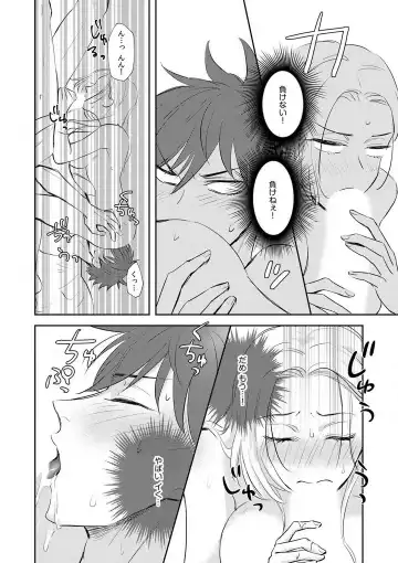 Taiikukaikei Osananajimi wa Sekaiichi no Dekiaidanshi 〜 Zen Jinrui no Kōkan-do ga Aru hi Mieta Rikejo no Watashi~Chp.1-2 Fhentai.net - Page 52