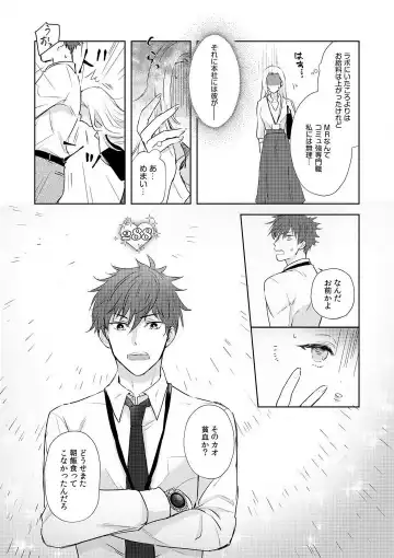 Taiikukaikei Osananajimi wa Sekaiichi no Dekiaidanshi 〜 Zen Jinrui no Kōkan-do ga Aru hi Mieta Rikejo no Watashi~Chp.1-2 Fhentai.net - Page 7