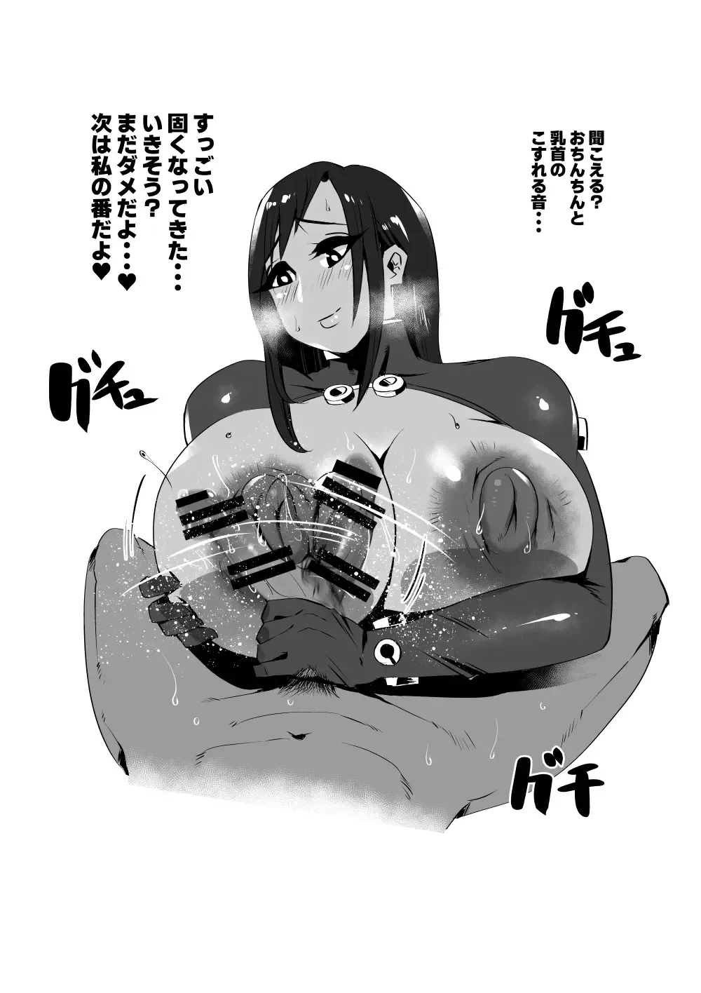 [36p] Bakunyuu de Kyojiri no Buka to Icha Love Fhentai - Page 50