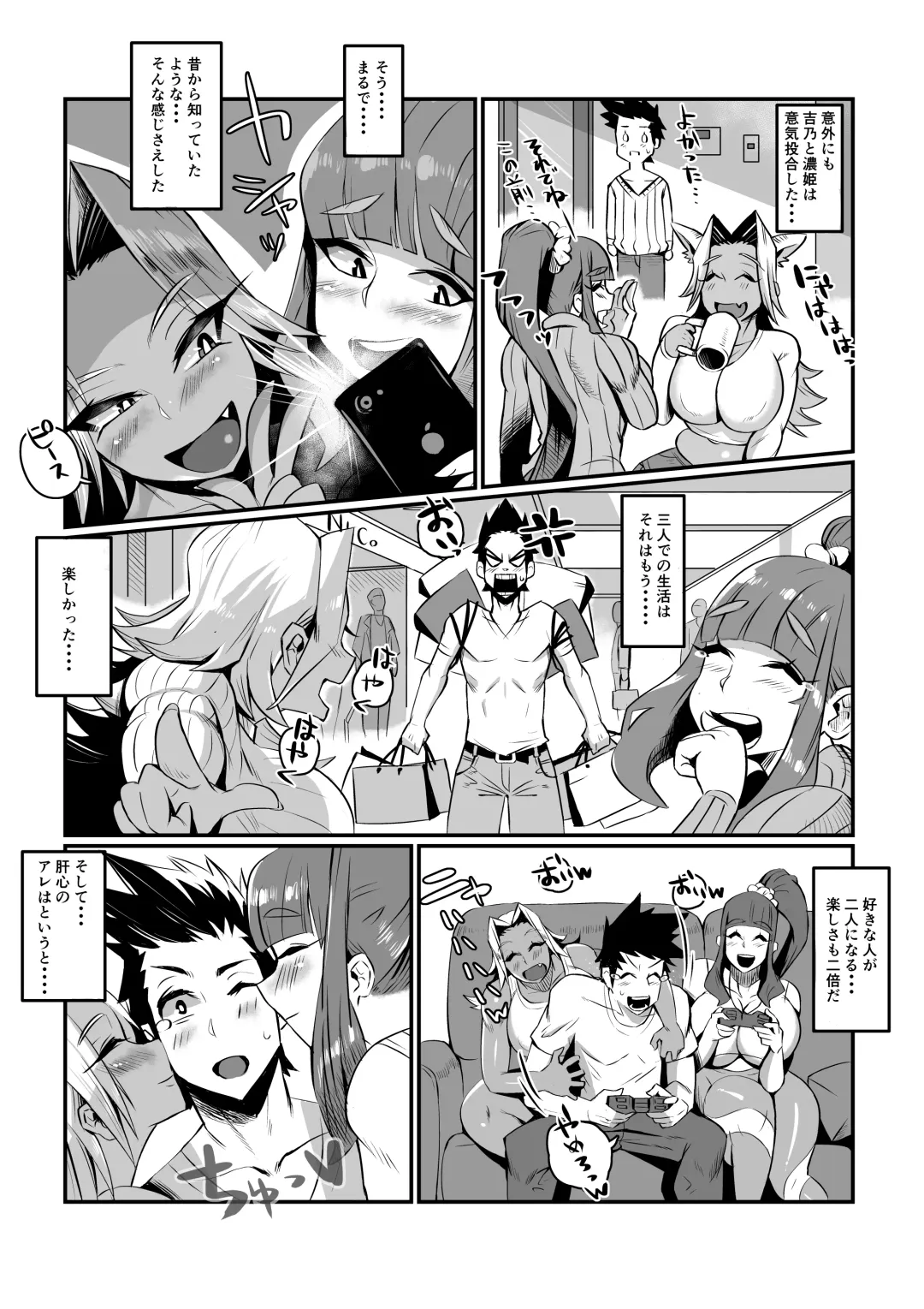 [36p] Ippu Tasai Seido Houan ga Kaketsusaremashita Fhentai - Page 29