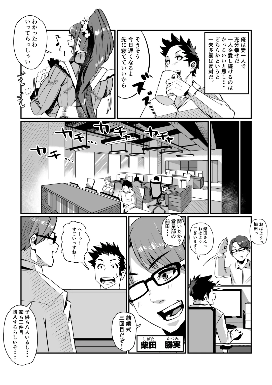 [36p] Ippu Tasai Seido Houan ga Kaketsusaremashita Fhentai - Page 8