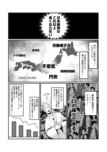 [36p] Ippu Tasai Seido Houan ga Kaketsusaremashita Fhentai - Page 2
