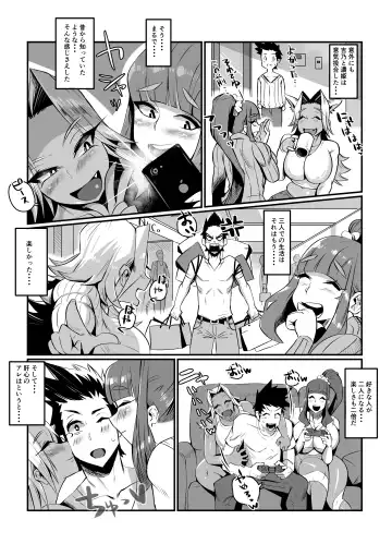 [36p] Ippu Tasai Seido Houan ga Kaketsusaremashita Fhentai - Page 29