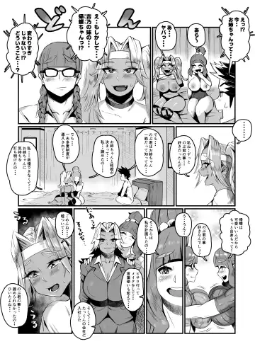 [36p] Ippu Tasai Seido Houan ga Kaketsusaremashita Fhentai - Page 38