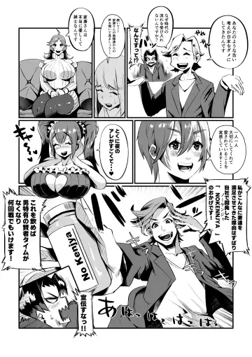 [36p] Ippu Tasai Seido Houan ga Kaketsusaremashita Fhentai - Page 6