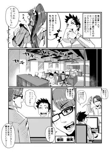 [36p] Ippu Tasai Seido Houan ga Kaketsusaremashita Fhentai - Page 8