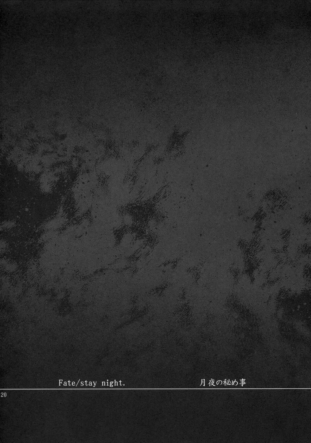 [Yamasaki Atsushi] Tsukiyo no Himegoto Fhentai - Page 19