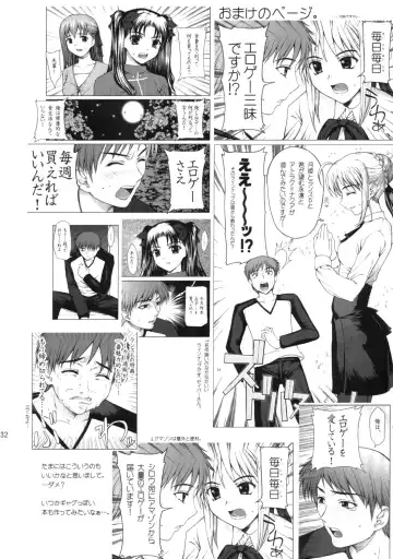 [Yamasaki Atsushi] Tsukiyo no Himegoto Fhentai - Page 31