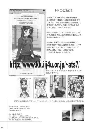 [Yamasaki Atsushi] Tsukiyo no Himegoto Fhentai - Page 33